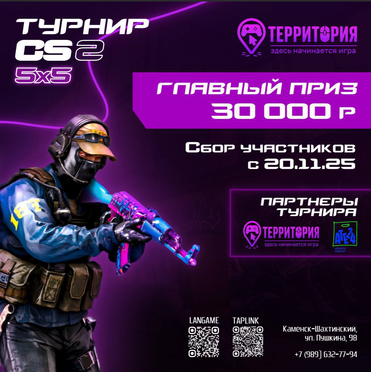 Турнирный макет компьютерного клуба Территория